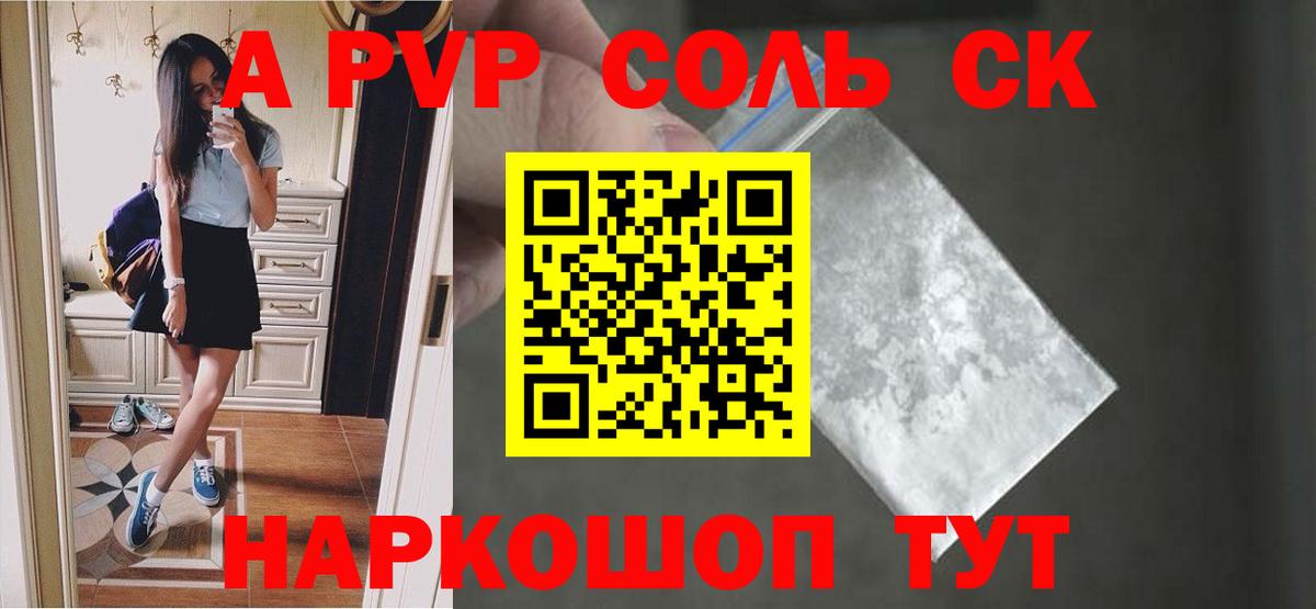 A PVP мука Прохладный