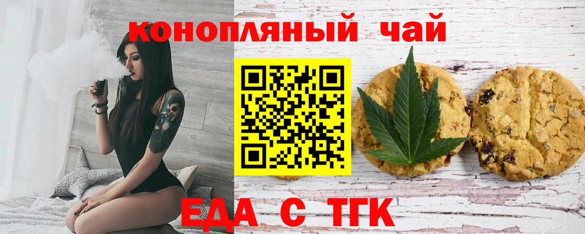Прохладный  Печенье с ТГК конопля  Вход с VPN 