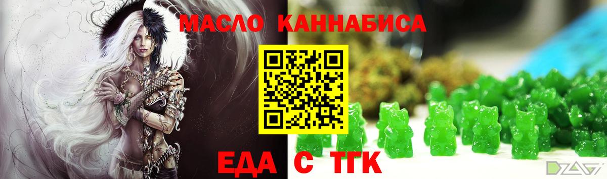 Еда ТГК конопля Прохладный