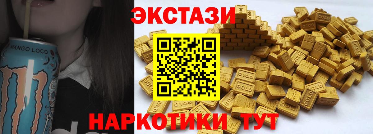 Ecstasy TESLA  Вход с VPN  Прохладный  Ecstasy ешки 