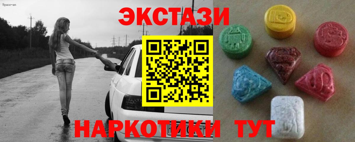 Ecstasy ешки Прохладный