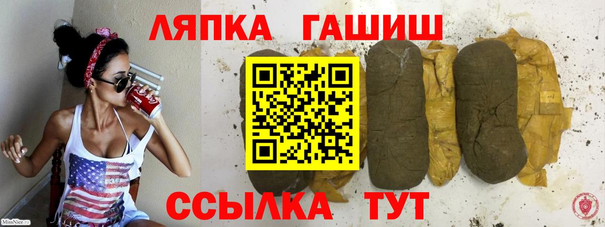 Прохладный  ГАШИШ гарик  Гашиш  Вход с VPN  Гашиш ice o lator 