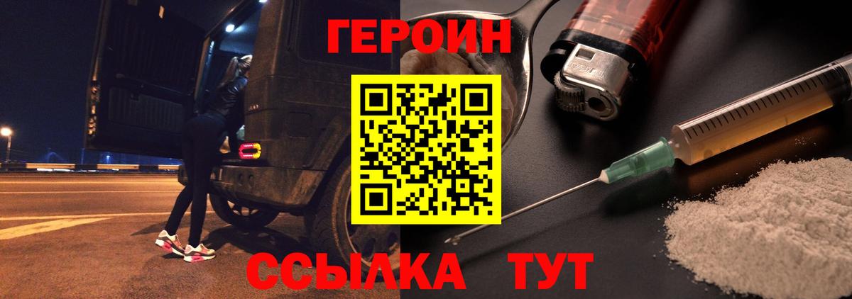 Прохладный  ГЕРОИН гречка  Вход с VPN 