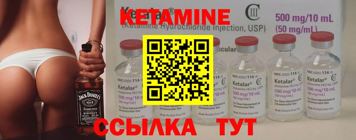 Кетамин ketamine Прохладный