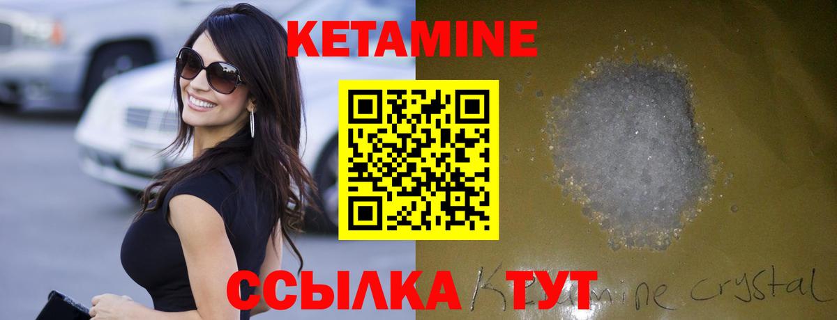 КЕТАМИН VHQ  Вход с VPN  Прохладный 