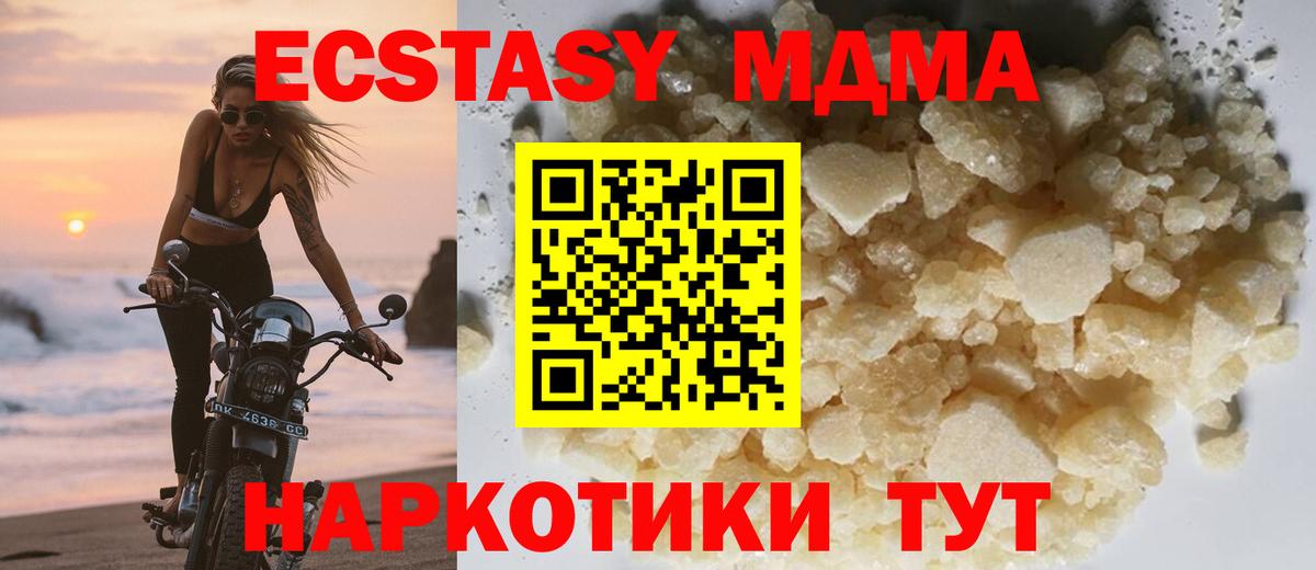 MDMA VHQ  МДМА Molly  Прохладный  Вход с VPN 