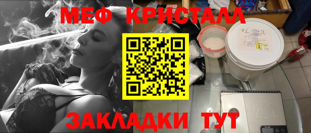 Прохладный  Мефедрон  Вход с VPN  Мефедрон мяу мяу 
