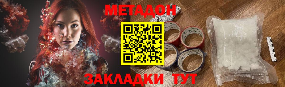 Прохладный  Метадон methadone  Вход с VPN 