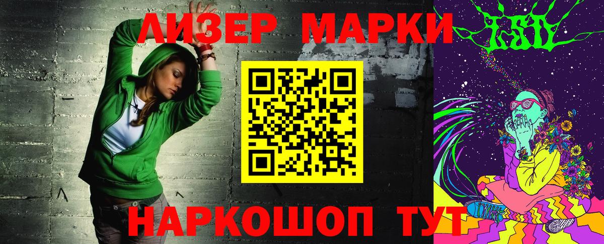 Марки NBOMe 1,5мг  Наркотические марки  Вход с VPN  Прохладный  Марки NBOMe 1,5мг 