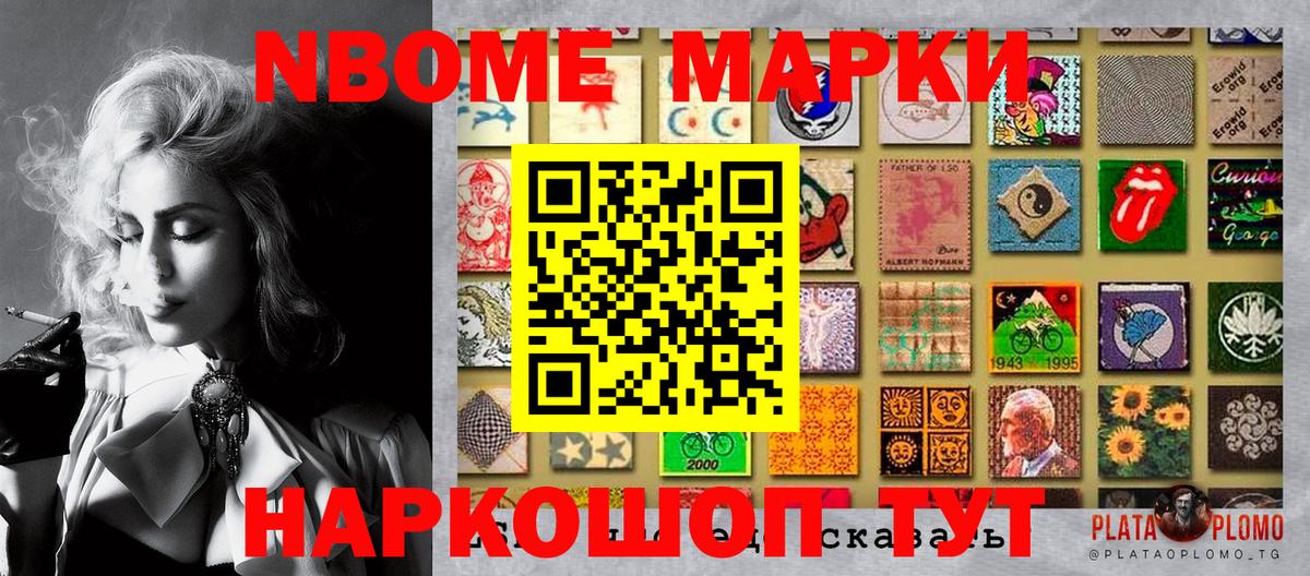 Марки N-bome 1,8мг Прохладный