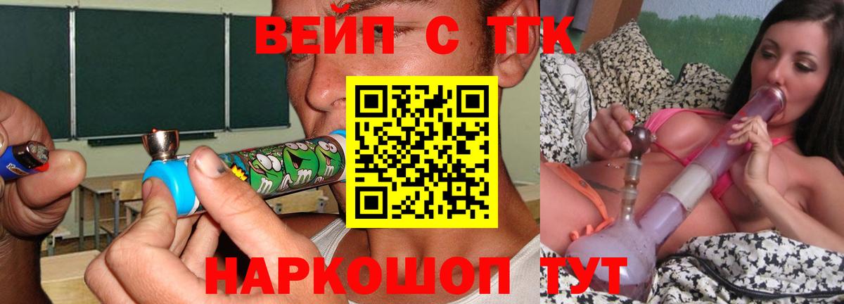 Прохладный  ТГК THC oil  закладки  ТГК Wax  Вход с VPN 